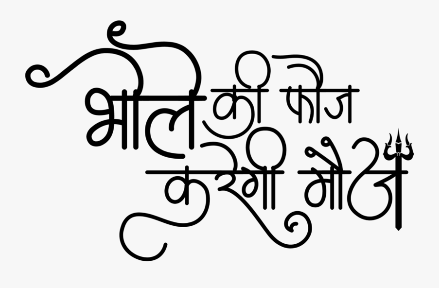 Mahakal T Shirt Design, Transparent Clipart