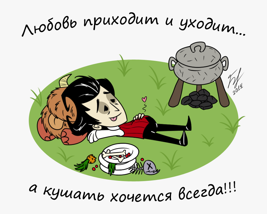 A Kushat Hochetsa Vsegda - Cartoon, Transparent Clipart