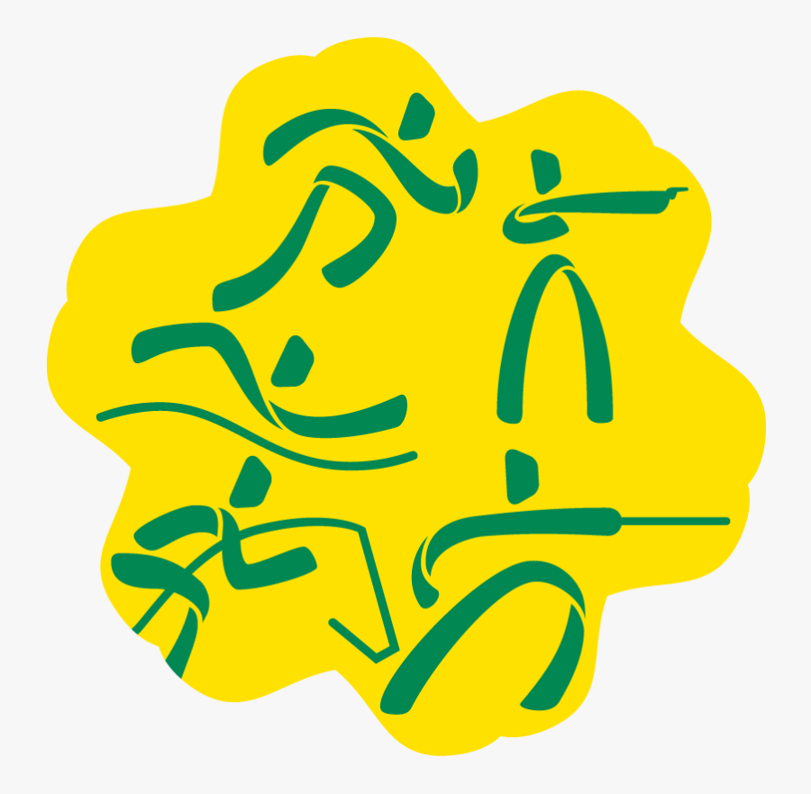 Free Online Website Malware Scanner Clipart , Png Download - Iconos De Los Juegos Panamericanos Lima 2019, Transparent Clipart