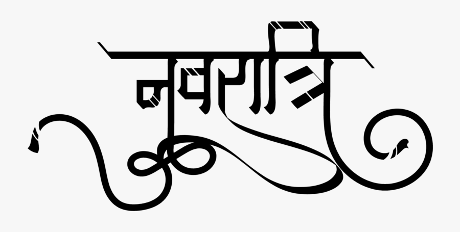 Maa Durga Hd Wallpaper 1080p - Calligraphy, Transparent Clipart