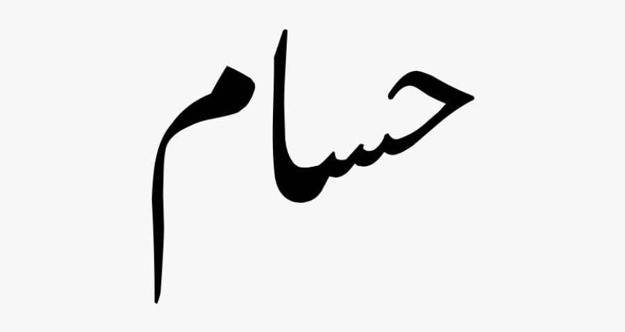 Calligraphy, Transparent Clipart