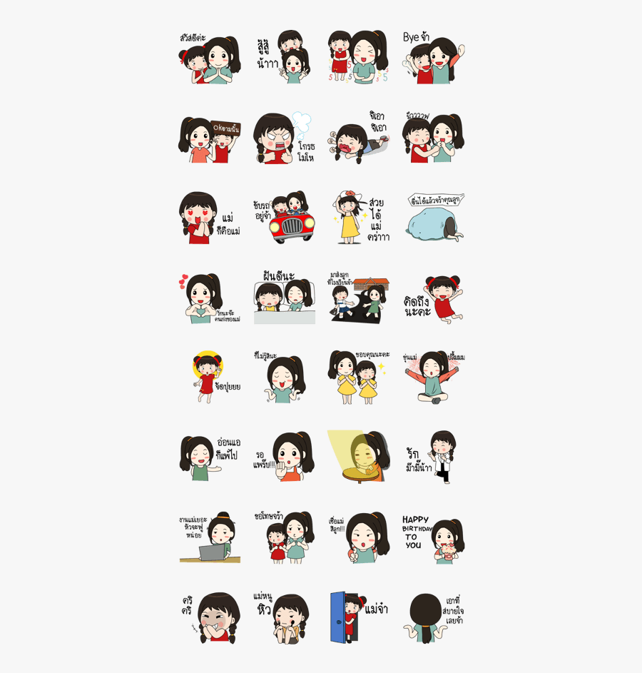 Happy Birthday Daughter Clipart , Free Transparent Clipart - ClipartKey