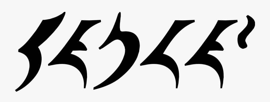 Qapla Klingon, Transparent Clipart