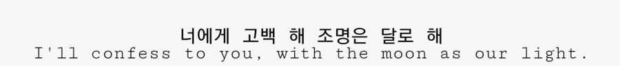 #phrases #lyrics #bts #justoneday #moon #confession - Parallel, Transparent Clipart