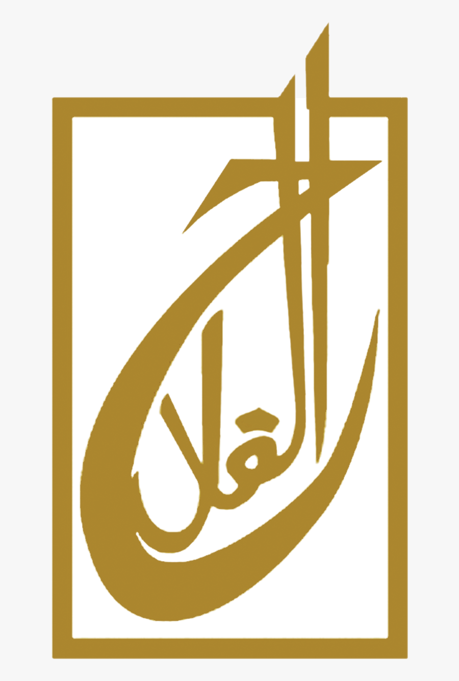 Masjid Al Falah Orchard - Al Falah, Transparent Clipart