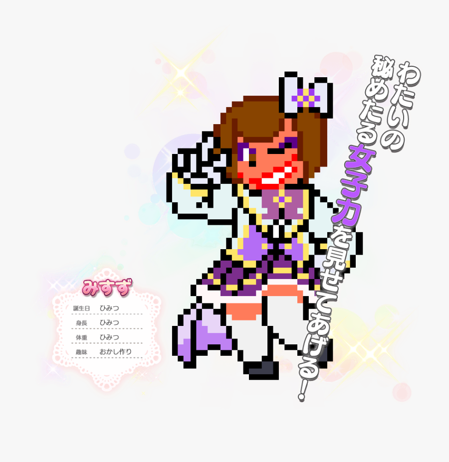 View Samegoogleiqdbsaucenao Misuzu , - Cartoon, Transparent Clipart