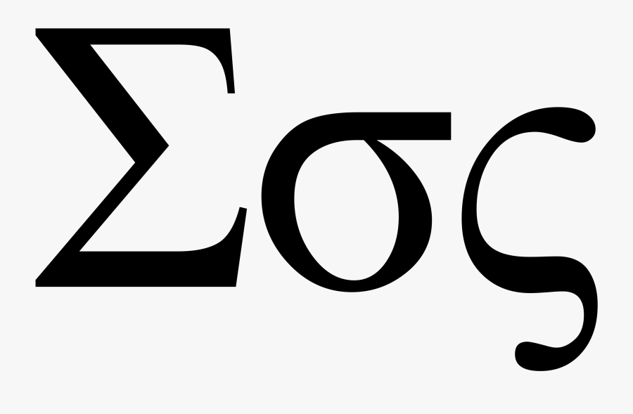 Sigma Uc Lc - Sigma Letra Griega Png, Transparent Clipart