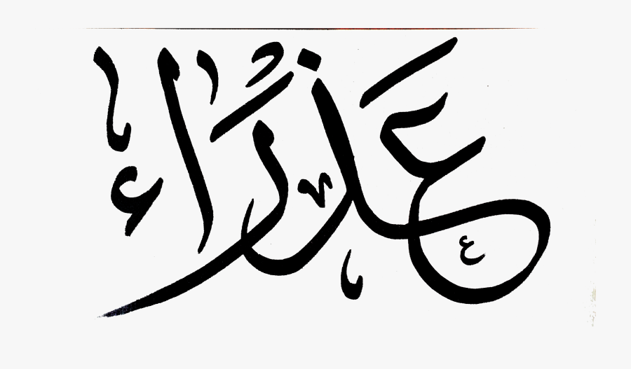 Calligraphy, Transparent Clipart