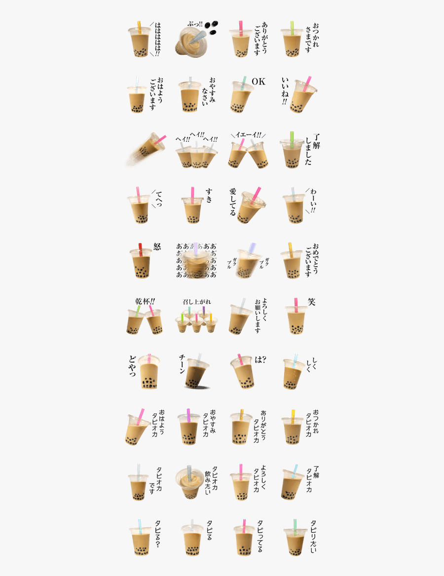 Bubble Tea Sticker / Tapioca - Cup, Transparent Clipart
