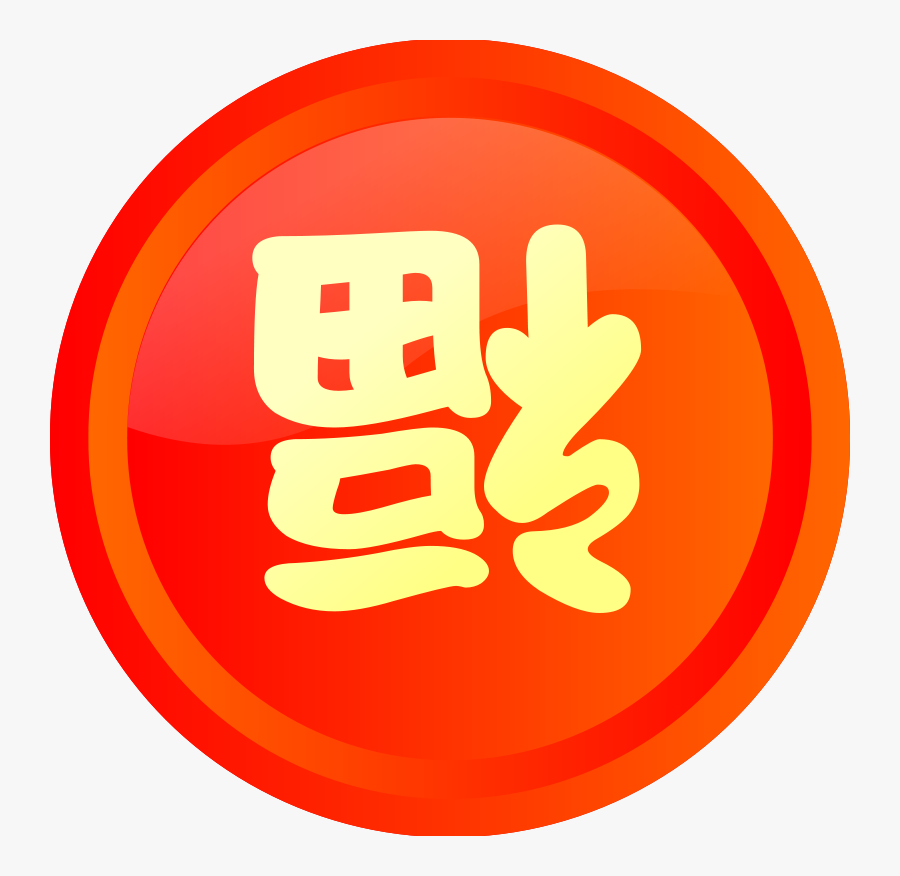 Happiness Is Arriving - Clip Art, Transparent Clipart