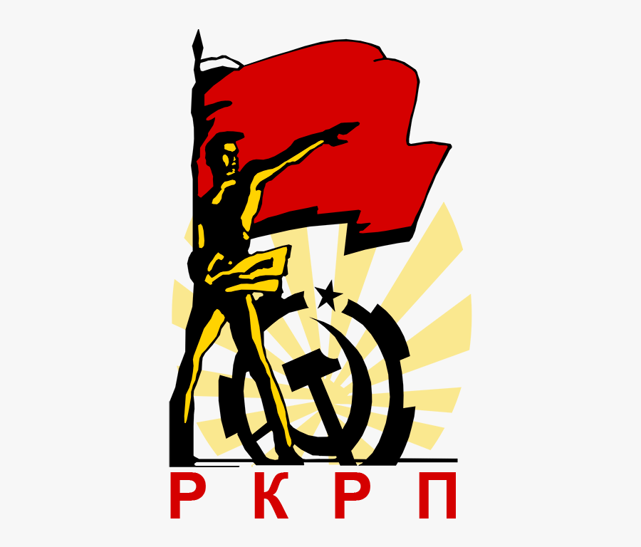 Российская Коммунистическая Рабочая Партия, Transparent Clipart