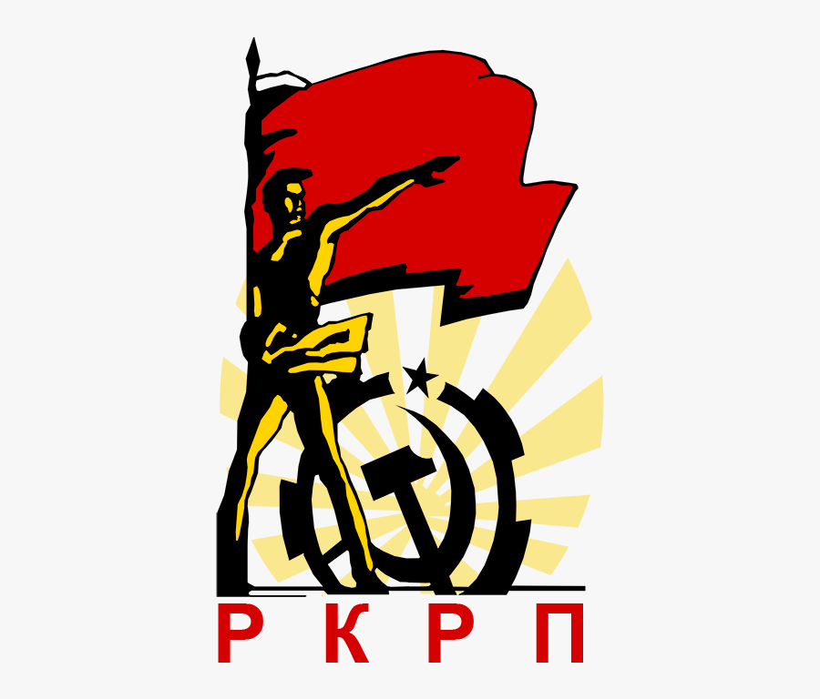 Российская Коммунистическая Рабочая Партия , Free Transparent Clipart ...