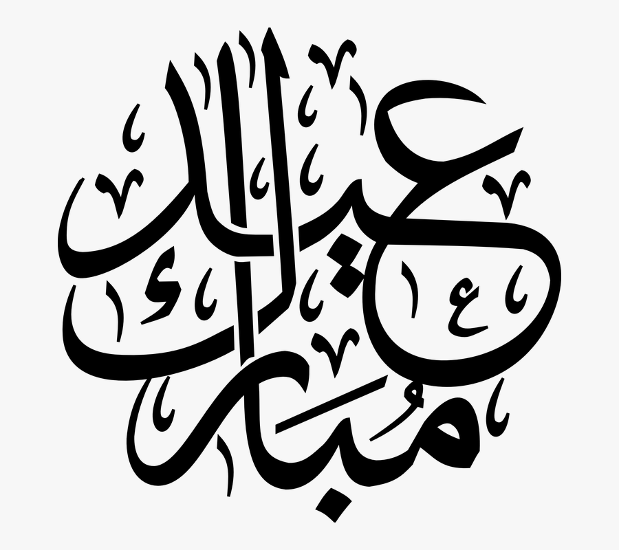 Eid Mubarak Vector Arabic, Transparent Clipart