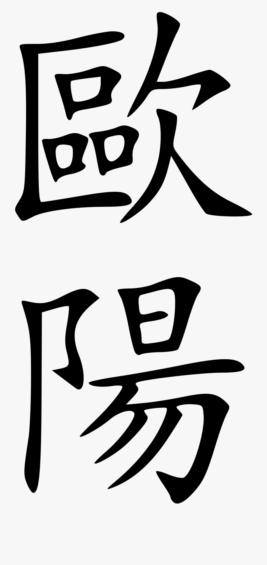 Sunset Chinese Word, Transparent Clipart