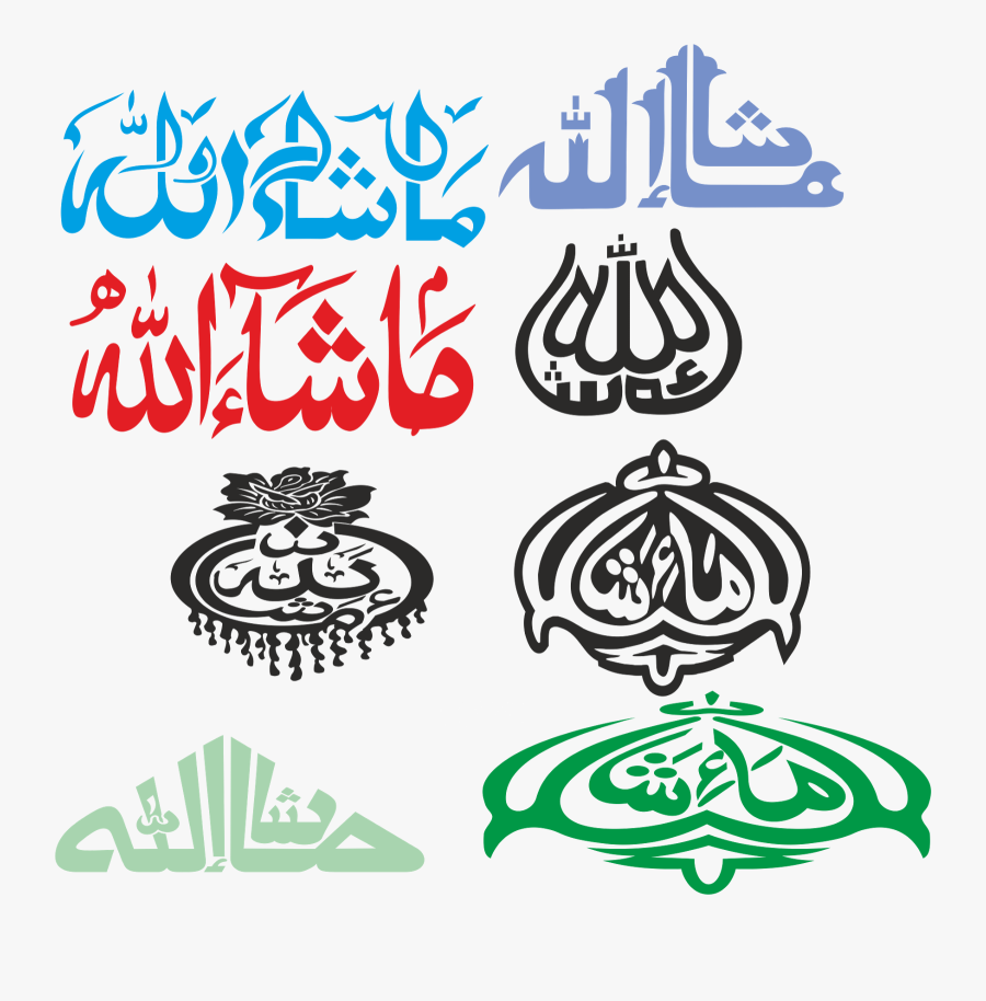 Brochure Vector Cdr - Mashallah In Urdu Text, Transparent Clipart