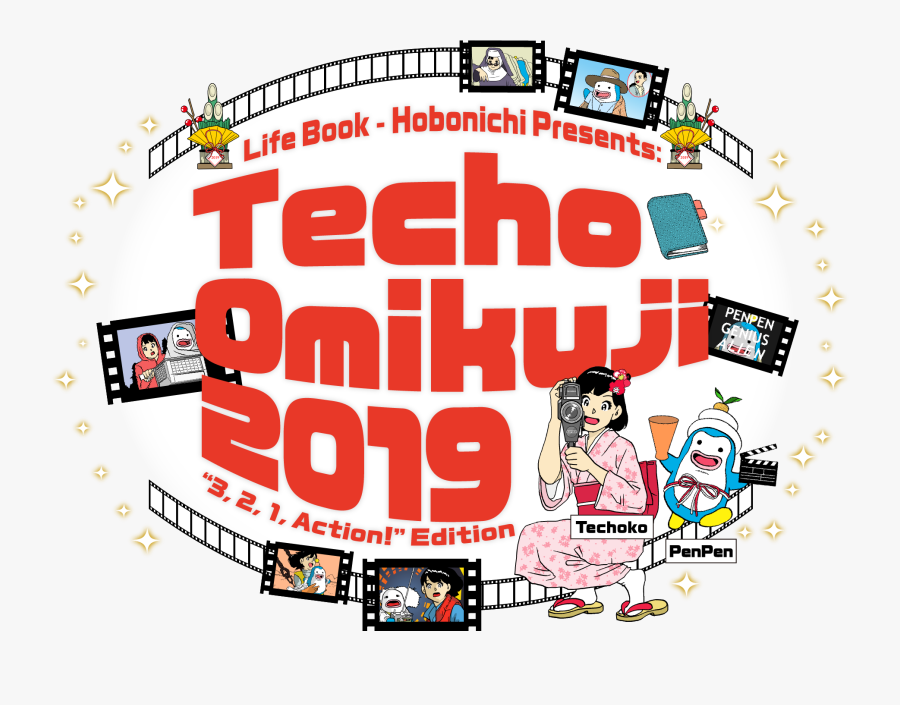 Techo Omikuji, Transparent Clipart