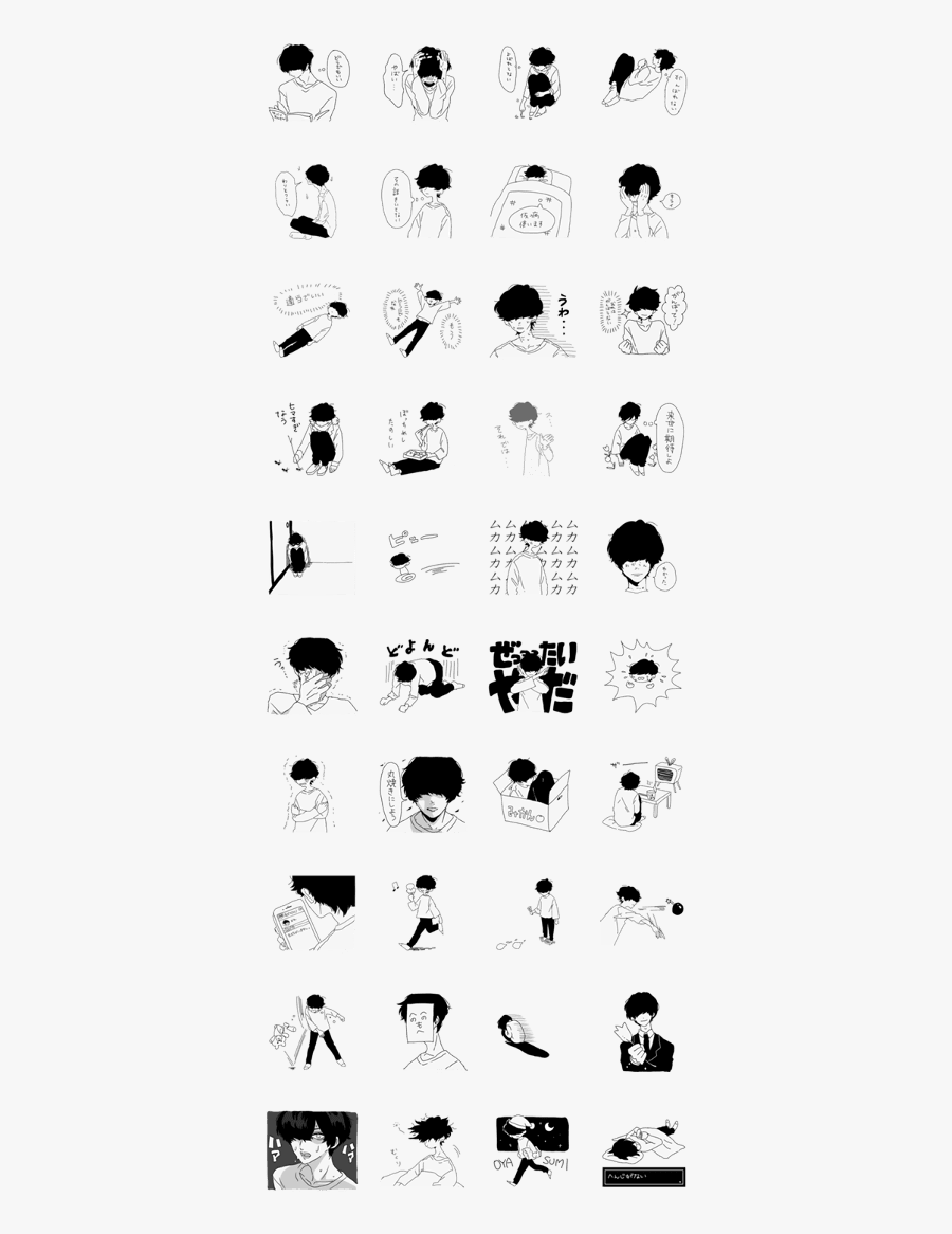 Good Night - Negative Boy - Good Night Negative Boy, Transparent Clipart