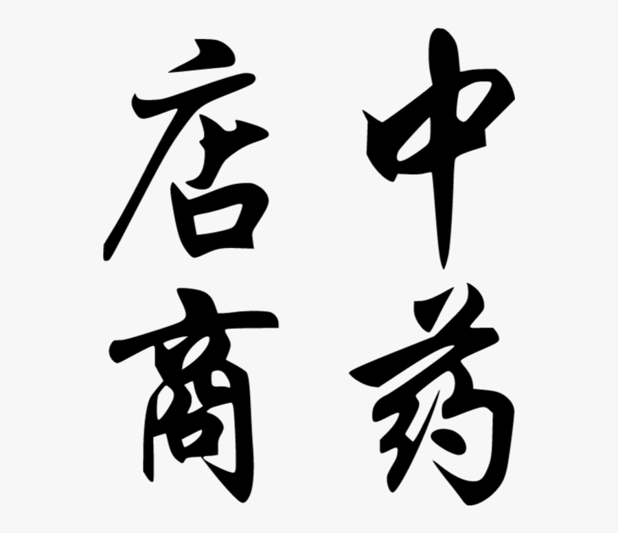 Traditional Chinese Herbs - Dashang Group Logo Png, Transparent Clipart