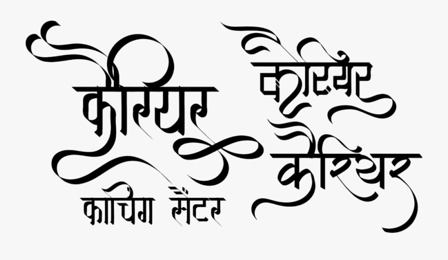 Printing Press In Hindi Clip Arts Png, Transparent Clipart