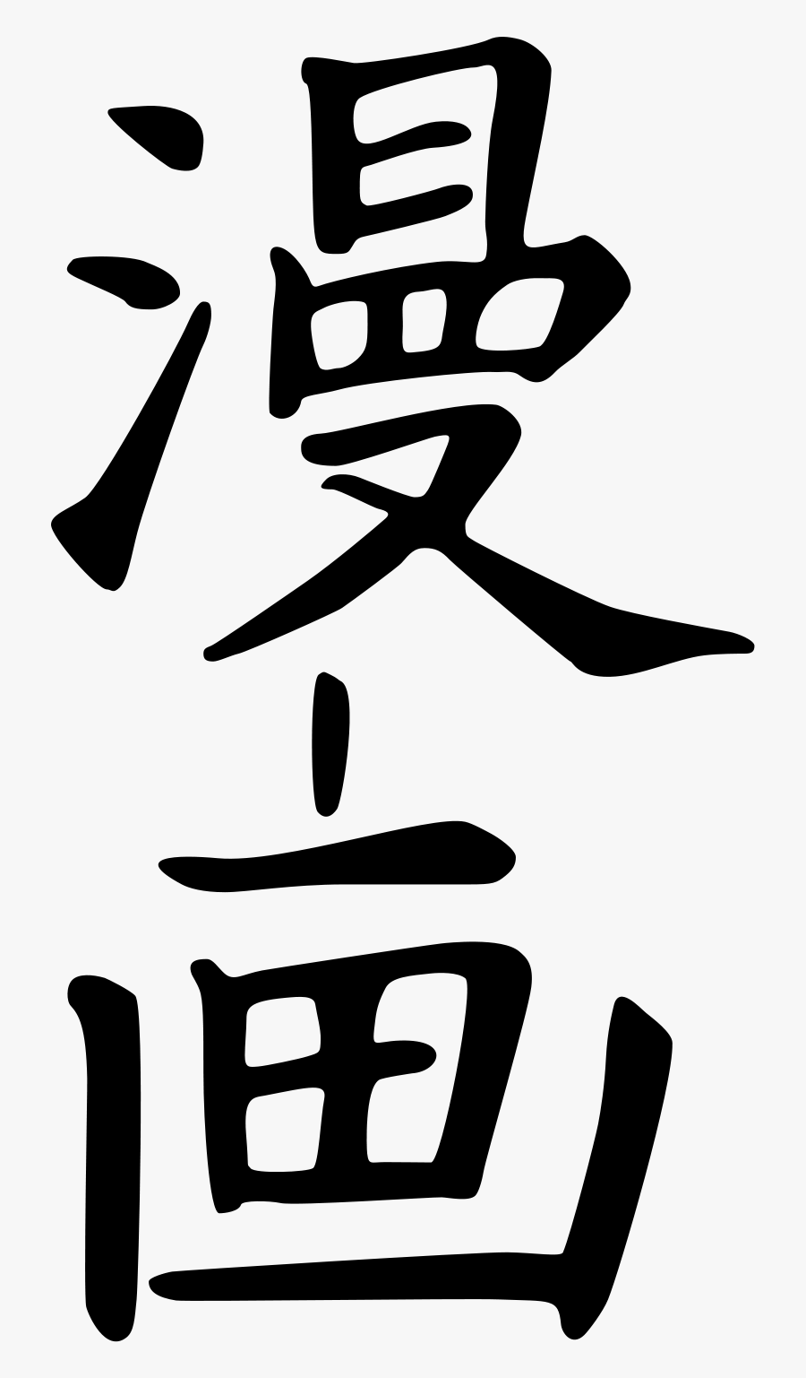 Kanji For Manga, Transparent Clipart