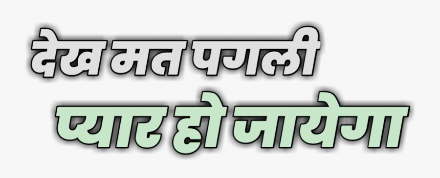 Png Text New 2018, Transparent Clipart