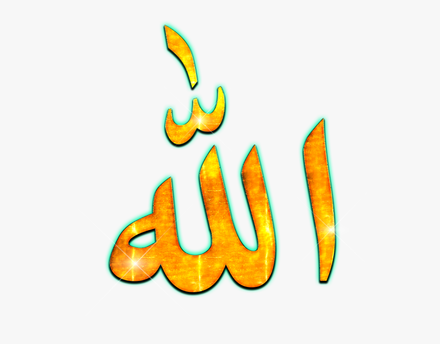 Allah Vector Png - Full Size Allah Name, Transparent Clipart