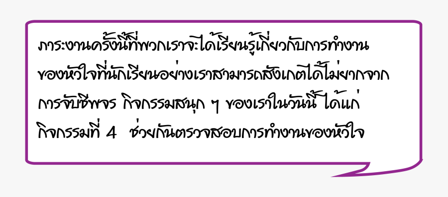 Classroomclipart Com, Transparent Clipart