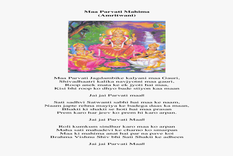 Clip Art Pe De Maa - Hindu Temple, Transparent Clipart