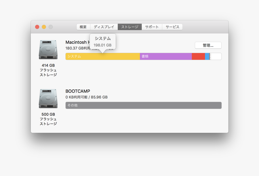 Macos Mojave システム 容量, Transparent Clipart
