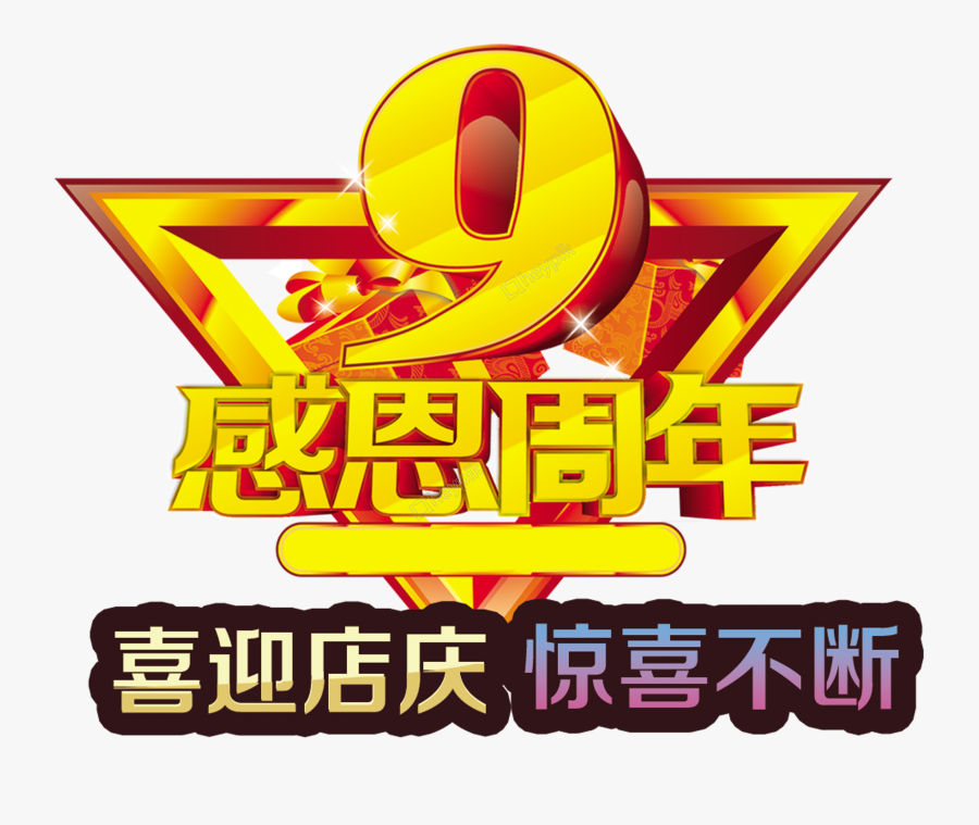 Vector 90 Anniversary - Clip Art, Transparent Clipart