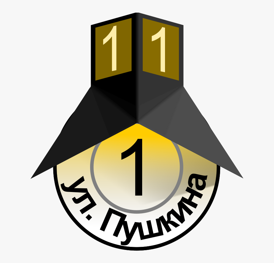 Road To The Cross Clipart - Emblem, Transparent Clipart