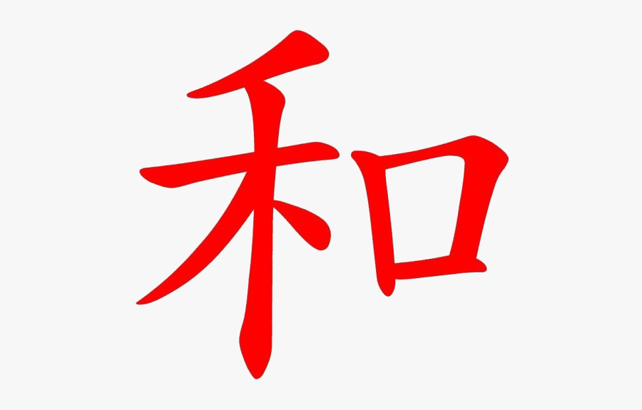 Logo - Japanese Tattoo Words Love, Transparent Clipart