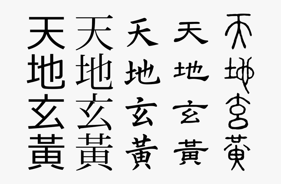 Chinese Writing, Transparent Clipart