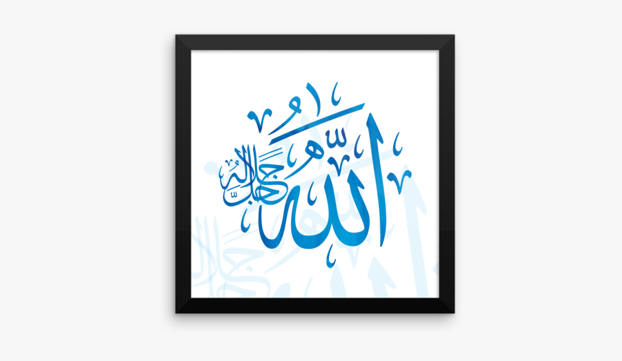 Allah Arabic Islamic Art - Canvas Calligraphy Allah Frame, Transparent Clipart