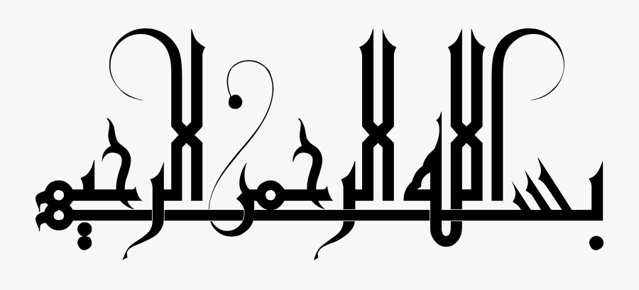 Bismillahir Rahmanir Rahim Calligraphy, Transparent Clipart