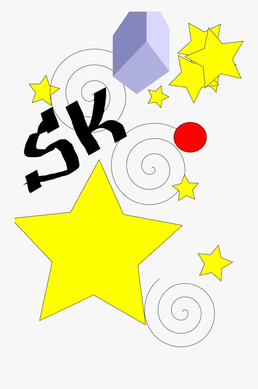 First Experiance Clip Arts - Circle, Transparent Clipart