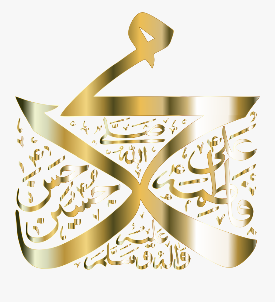 Clipart Resolution 2138*2256 - Muhammad Sign With No Background, Transparent Clipart