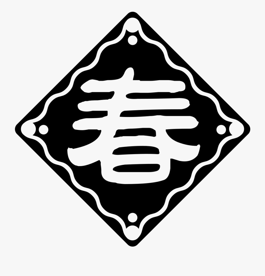 The Spring Festival To Welcome The God Of Wealth - Noble Family Bleach, Transparent Clipart