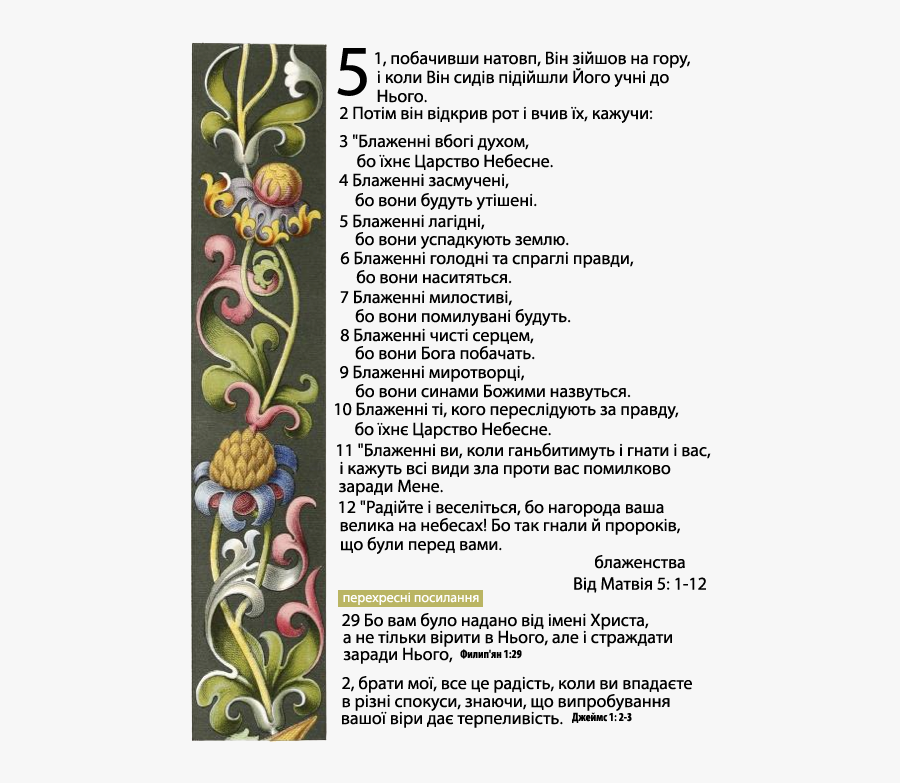 Floral Design, Transparent Clipart