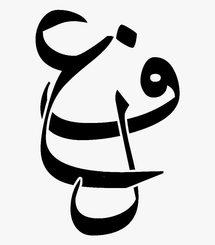 File - F3l-caligraphy - الزخرفة الكتابية افاق عربية, Transparent Clipart