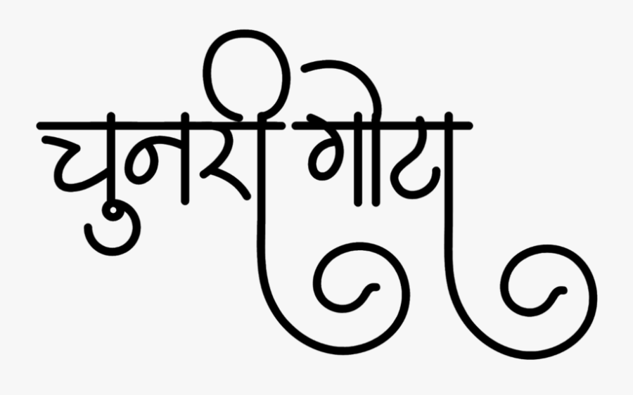 Chunari Gota Logo - Anurag Name, Transparent Clipart