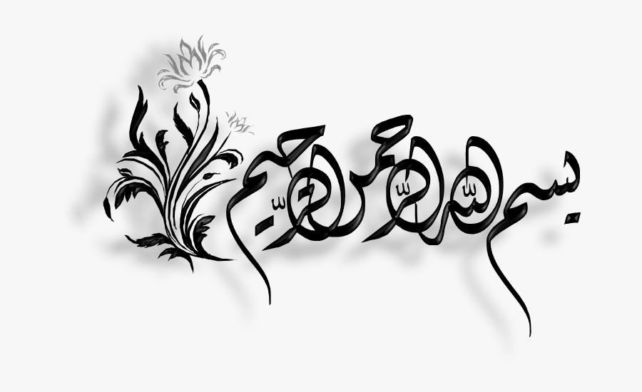 Colorful Bismillah In Arabic, Transparent Clipart
