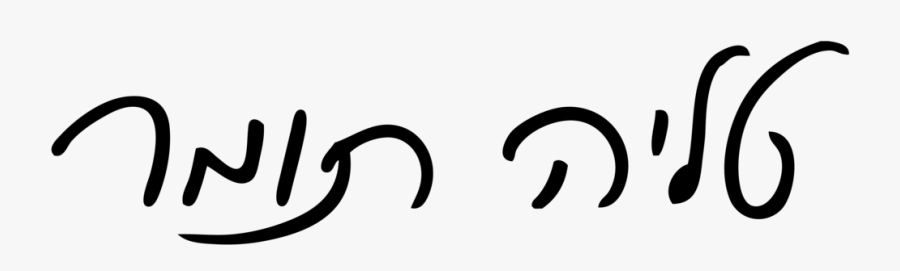 Caligraphy Clip Art, Transparent Clipart