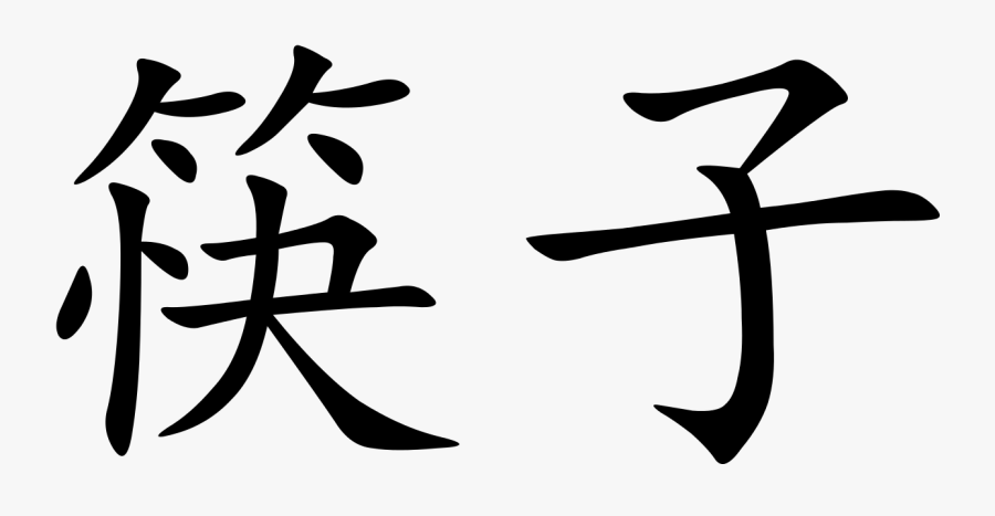 Chinese Characters Chopsticks, Transparent Clipart