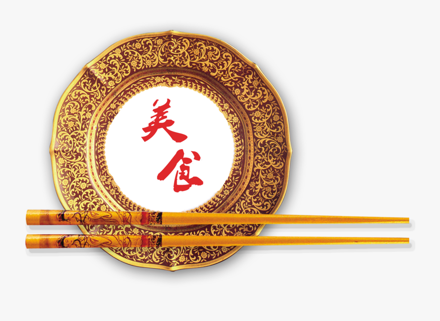 Gourmet Plate Chopsticks Chinese Style Classical Art - 筷子, Transparent Clipart