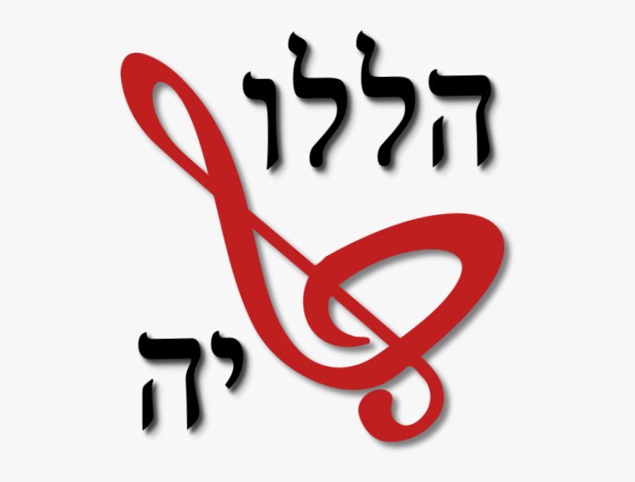 Logo - Logo Mozart, Transparent Clipart