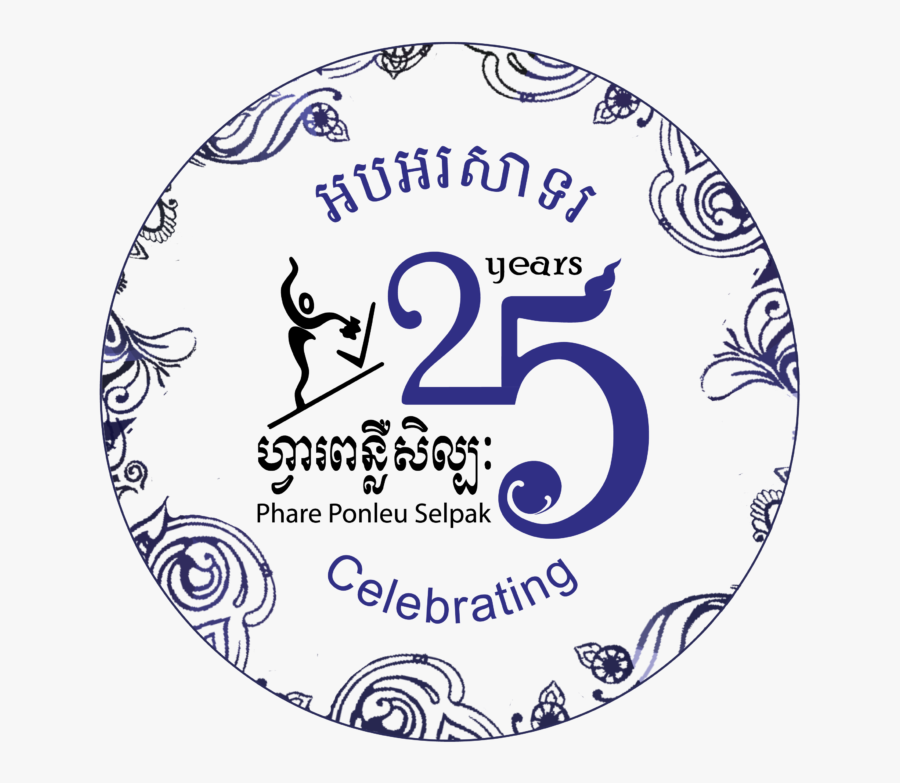 Phare Ponleu Selpak Organization, Transparent Clipart