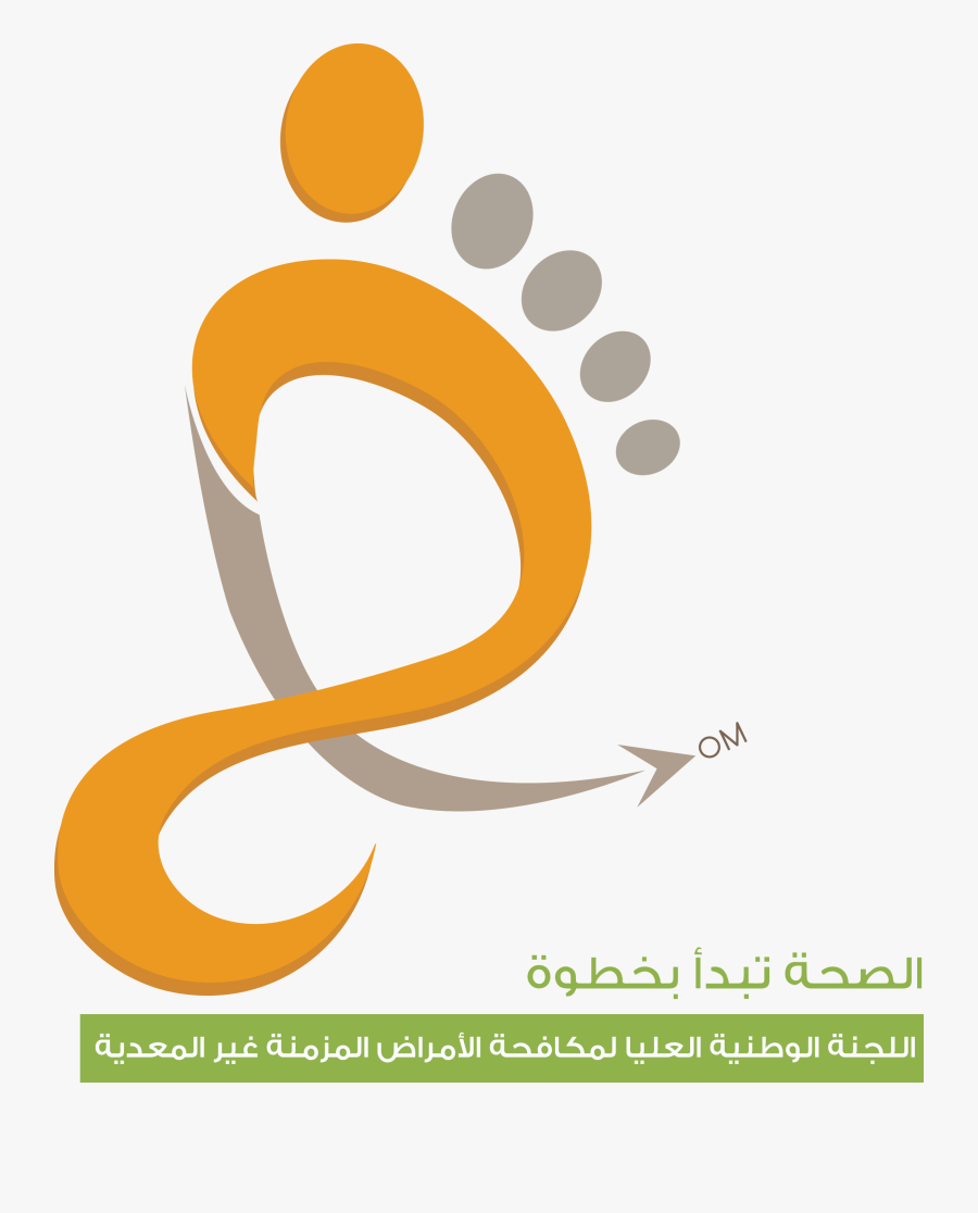 الصحة تبدأ بخطوة, Transparent Clipart