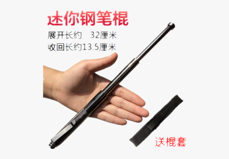 Pen Crowbar Mini Telescopic Three Section Small Crowbar - Gun Barrel, Transparent Clipart