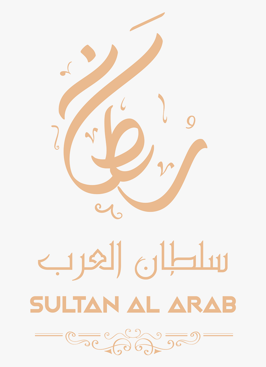 Clip Art Arabic Logo - Calligraphy, Transparent Clipart